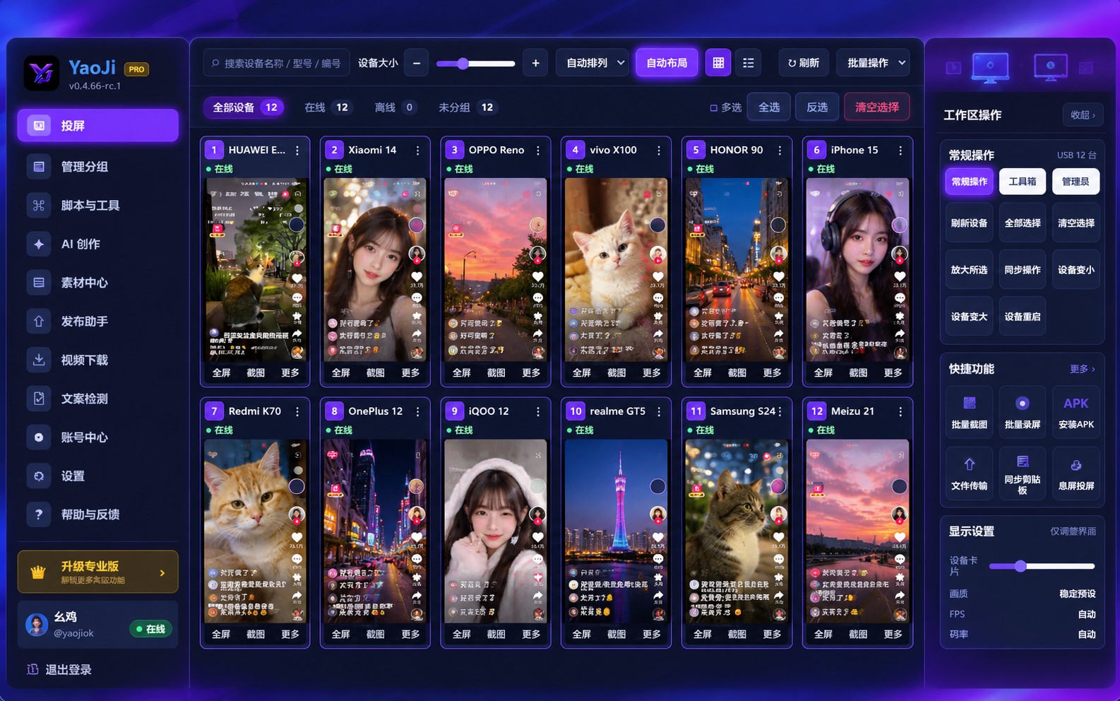 幺鸡OK投屏系统
